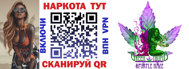 Метамфетамин Новороссийск