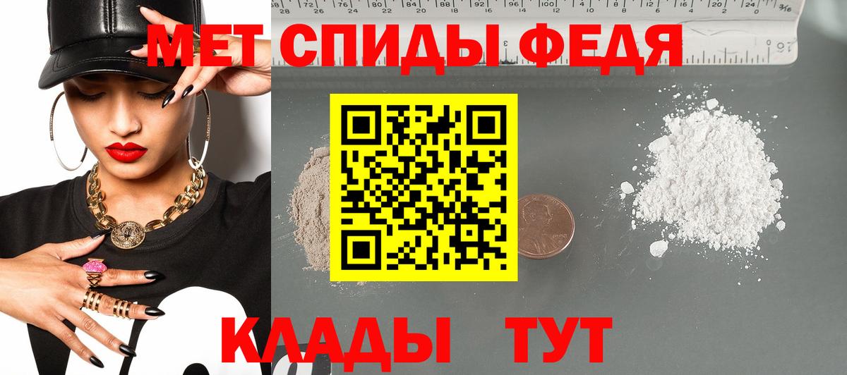 АМФЕТАМИН Premium Новороссийск