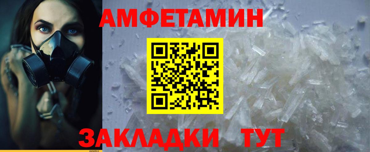 АМФЕТАМИН  АМФЕТАМИН Розовый  Amphetamine  Новороссийск  Вход с VPN 