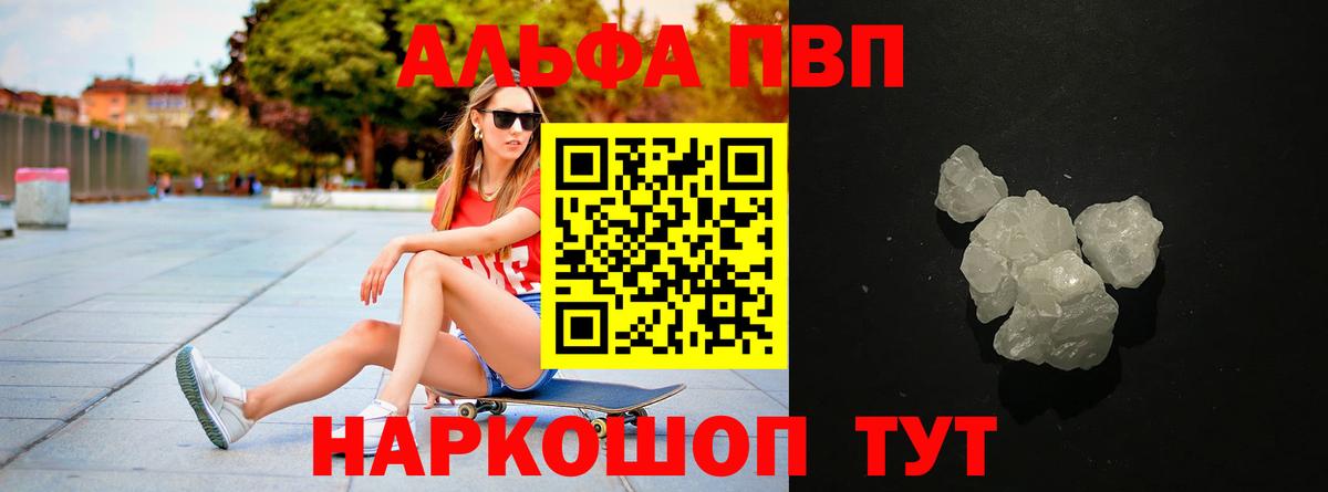А ПВП VHQ Новороссийск