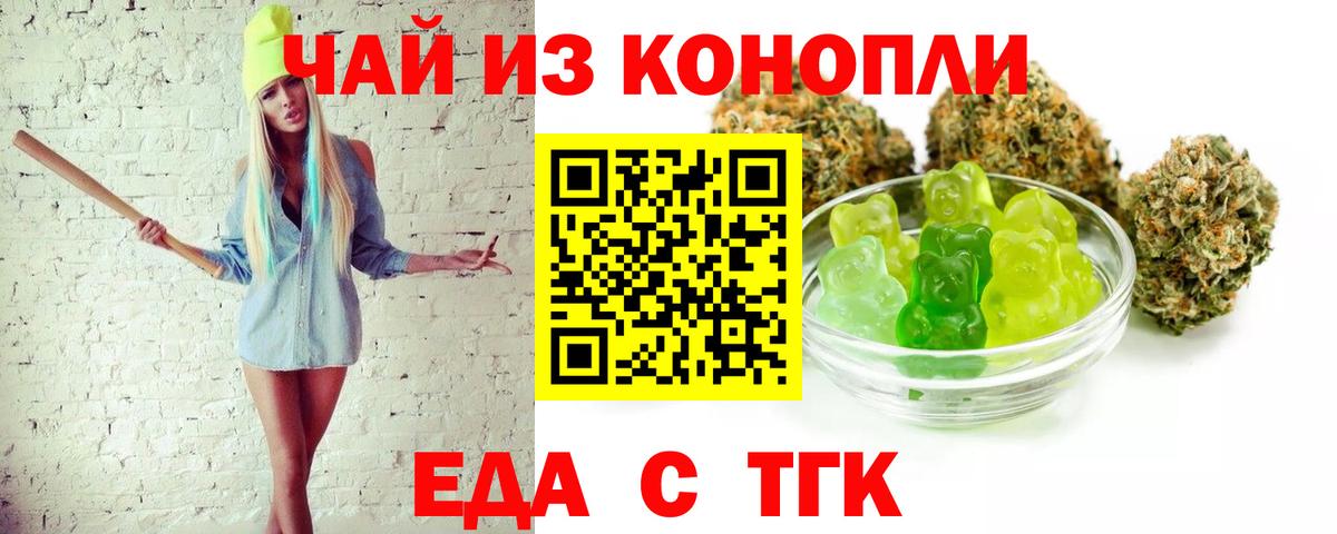 Новороссийск  Cannafood конопля  Вход с VPN 