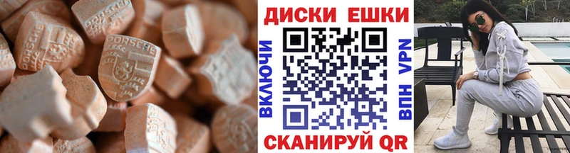 ЭКСТАЗИ ешки  МЕГА зеркало  Новороссийск 