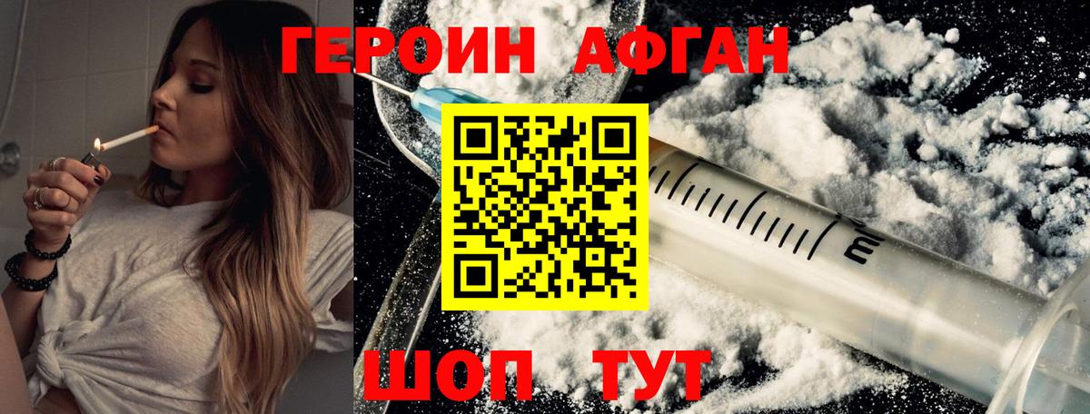 Героин гречка Новороссийск