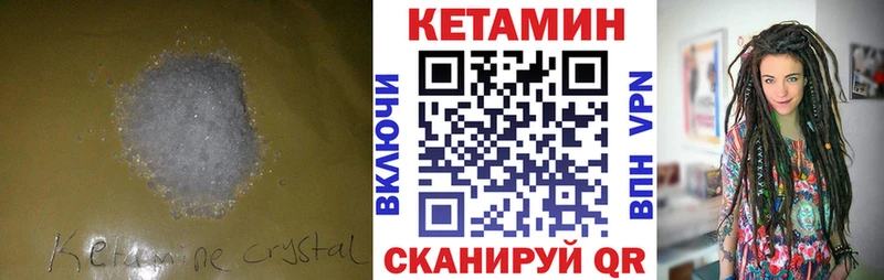 omg маркетплейс  купить   Новороссийск  КЕТАМИН VHQ 