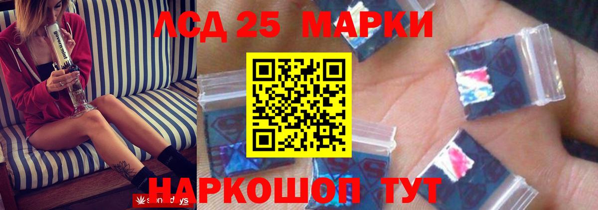 Лсд 25 экстази ecstasy  Вход с VPN  LSD-25 экстази кислота  LSD-25 экстази  Новороссийск 