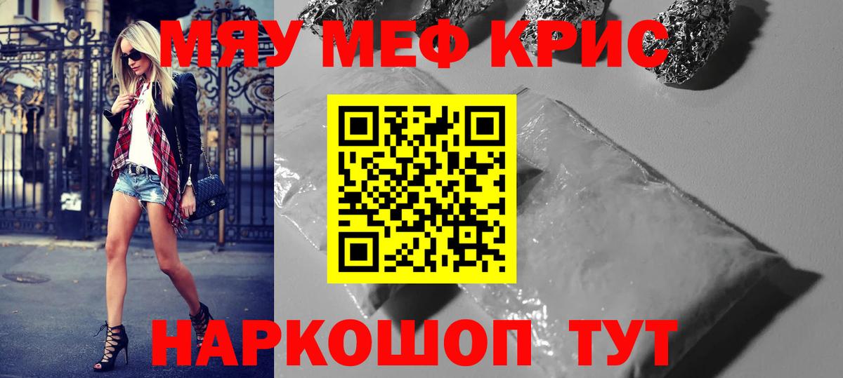 Меф VHQ  Мефедрон  Вход с VPN  Новороссийск  Мефедрон VHQ  МЯУ-МЯУ 
