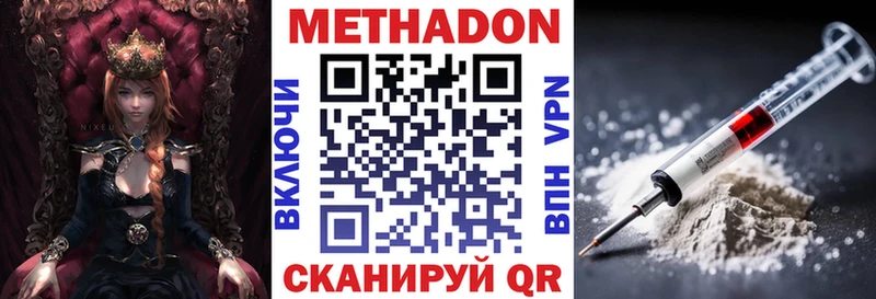 Метадон methadone  Новороссийск 