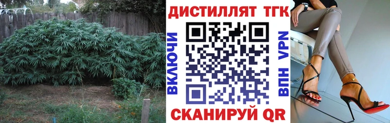 ТГК жижа  Новороссийск 