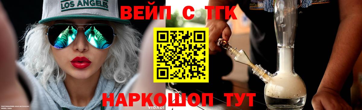 ТГК Wax  Вход с VPN  Новороссийск 